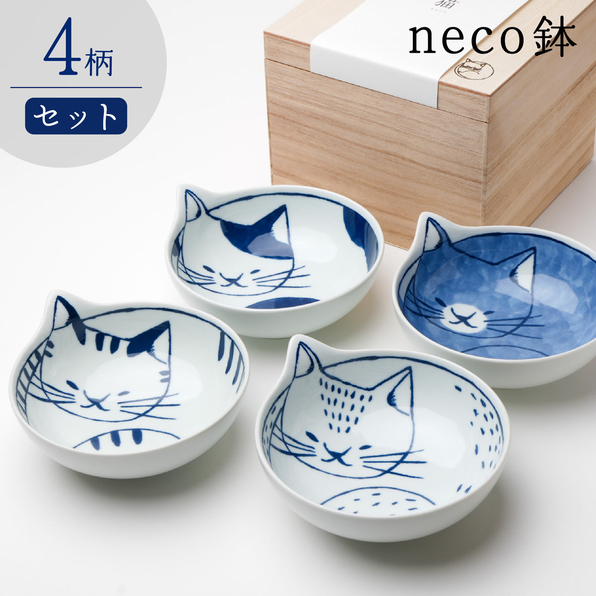 neco鉢 4Pセット(木箱入)
