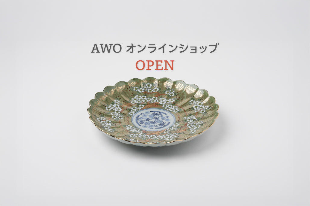 ECサイト「AWO」オープンしました。
