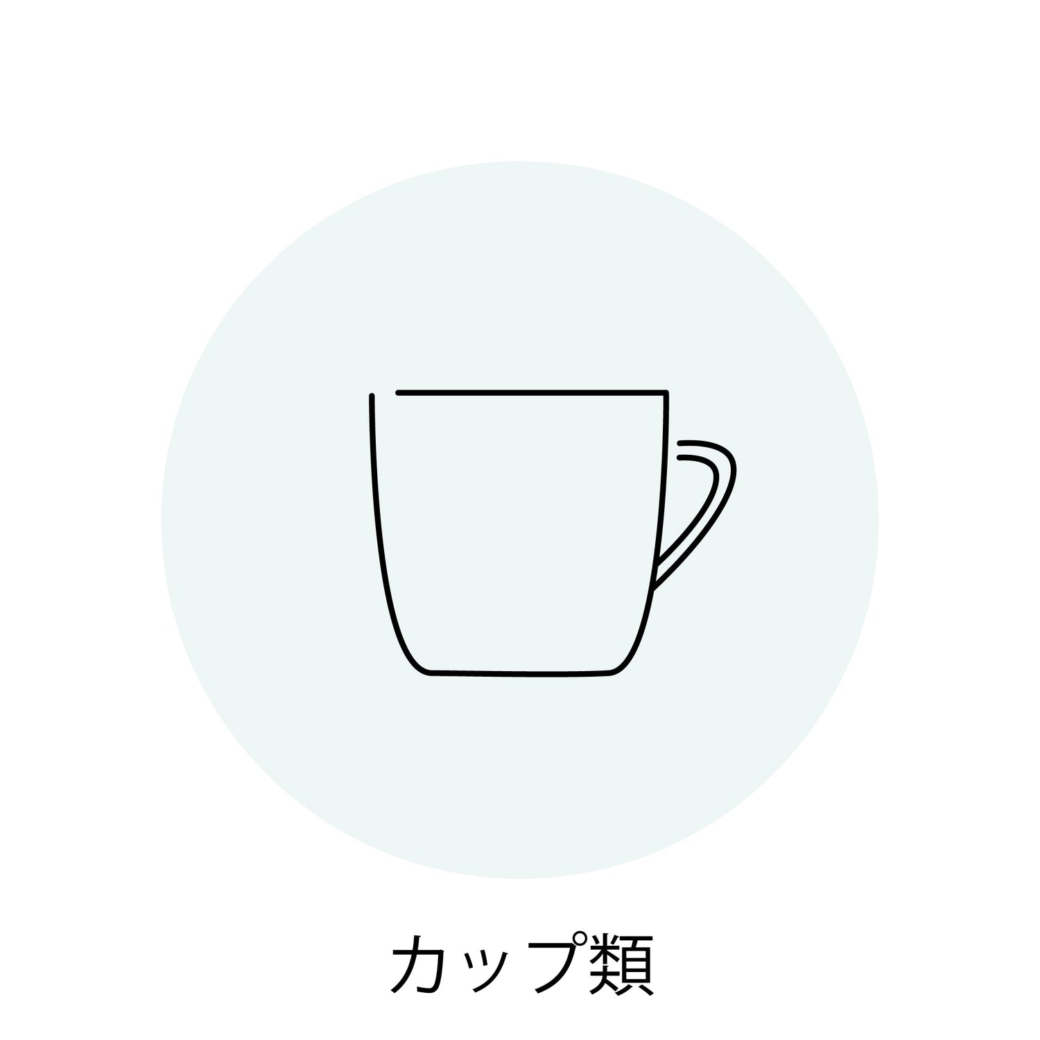 カップ・マグカップ