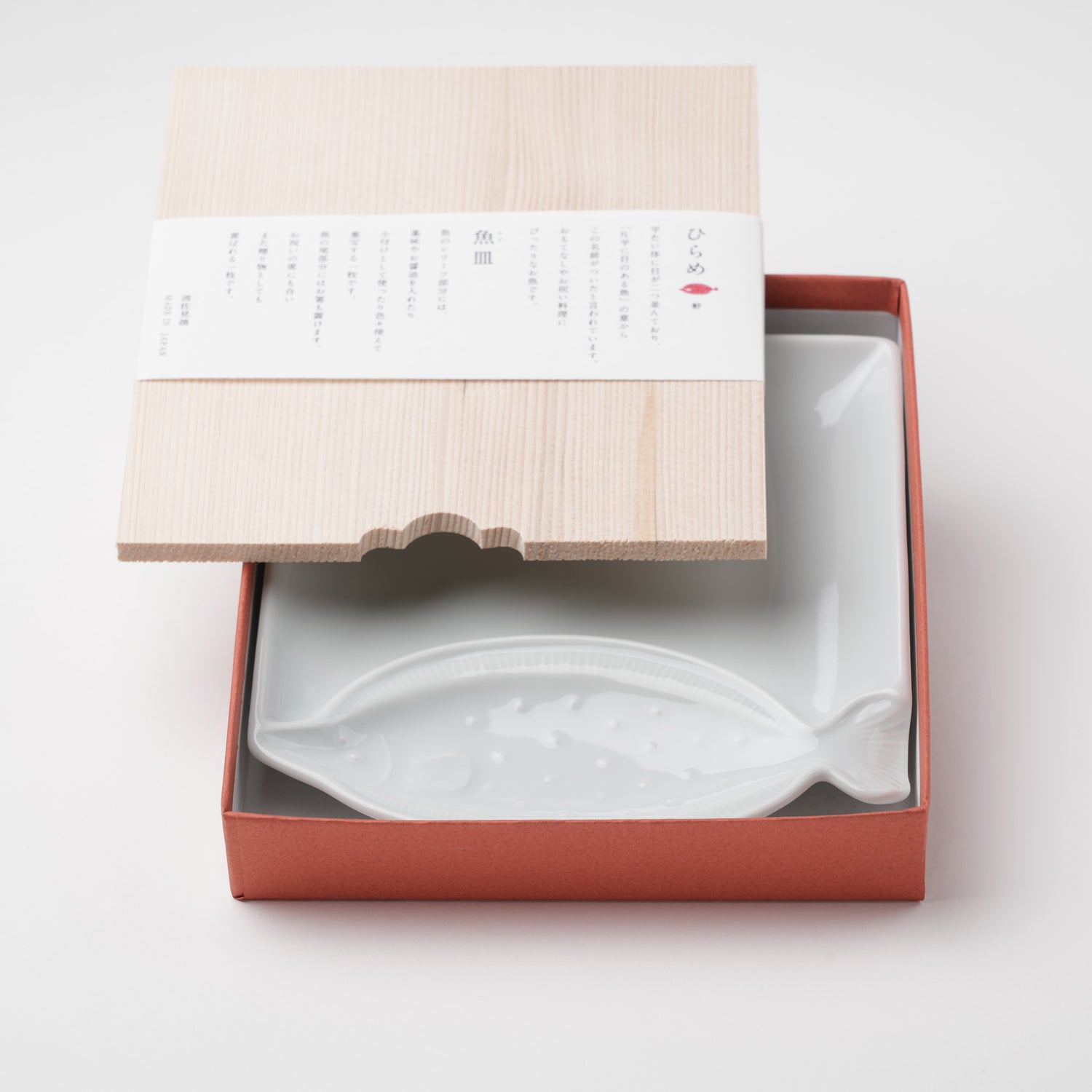 魚皿（トト皿）ひらめ