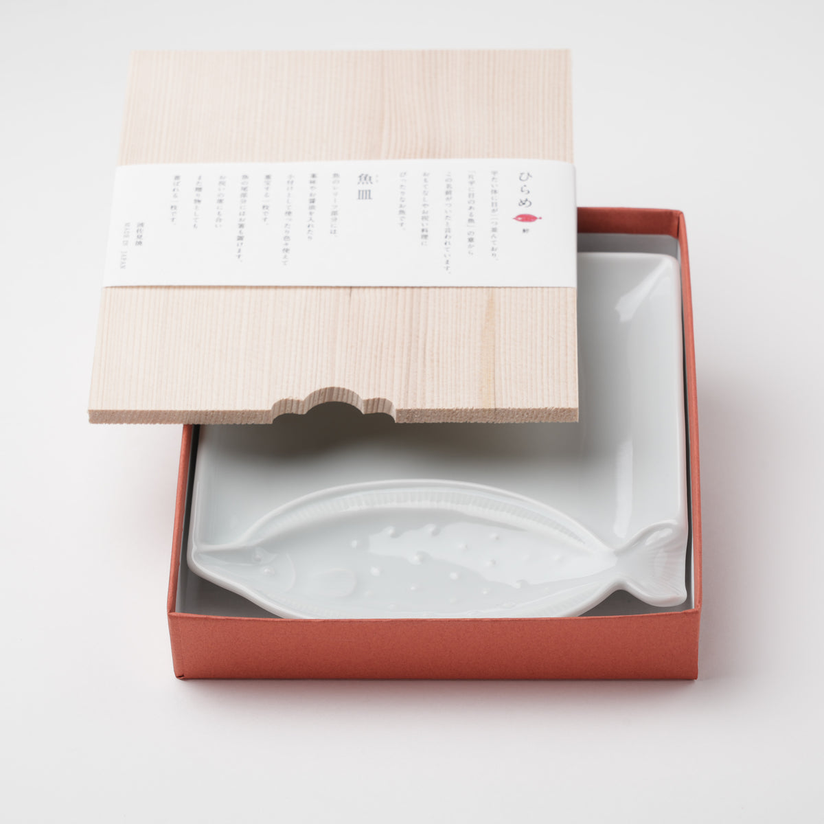 魚皿（トト皿）ひらめ