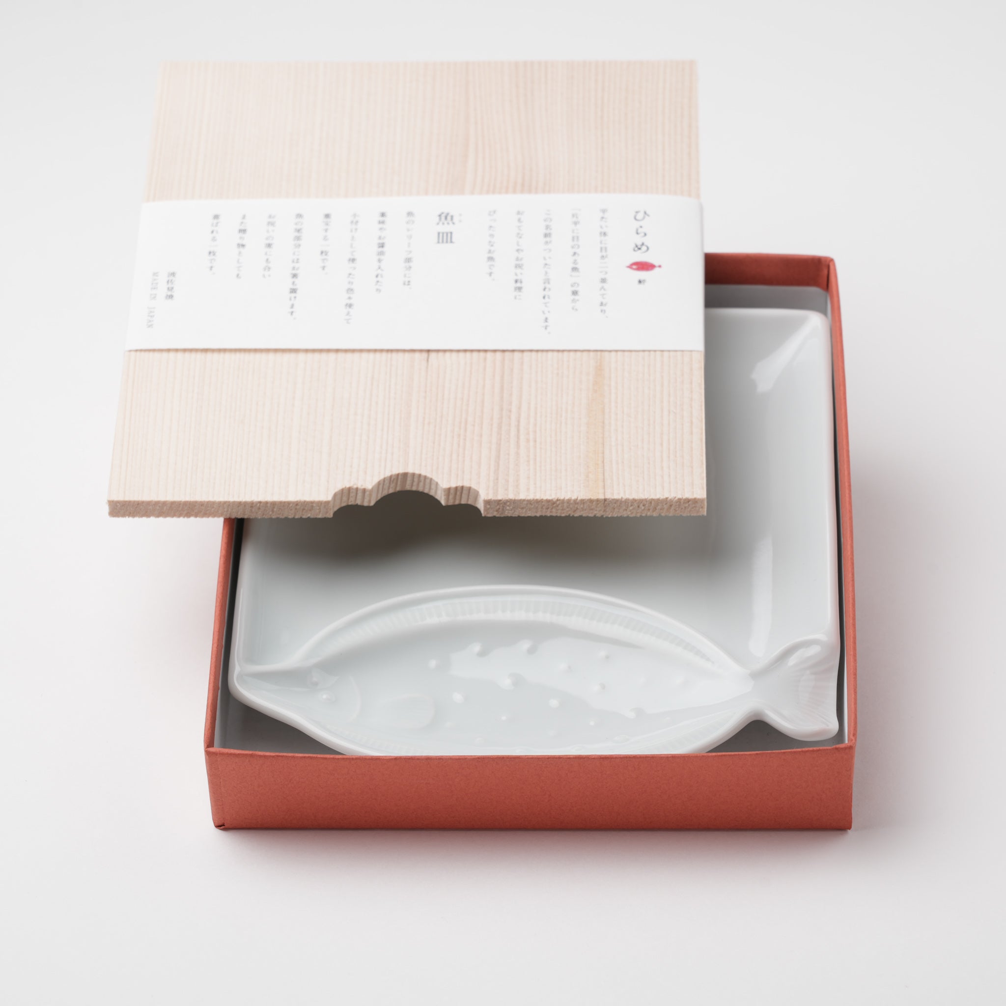 魚皿（トト皿）ひらめ