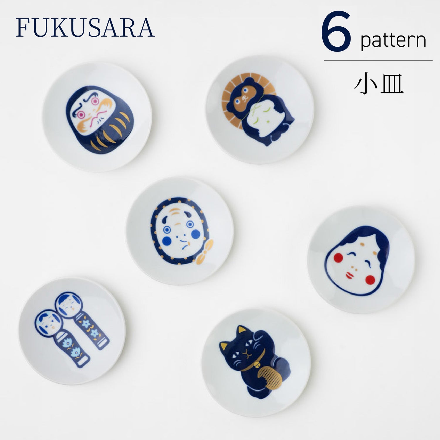 FUKUSARA 小皿 9cm