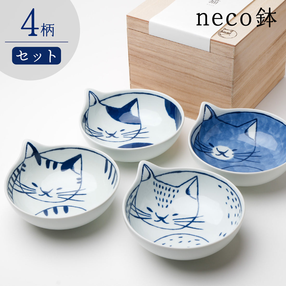 neco鉢　4Pセット（木箱入）